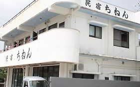 民宿ちねん